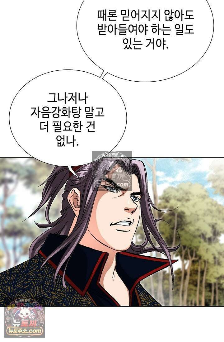 혈우 18화 40