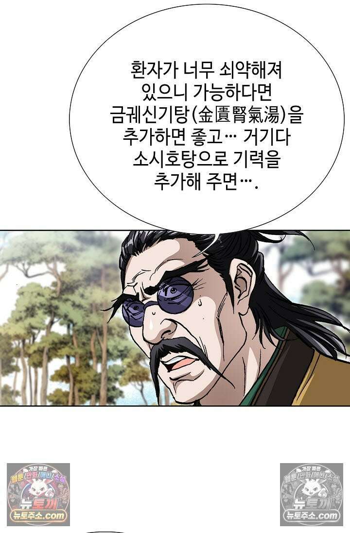 혈우 18화 41