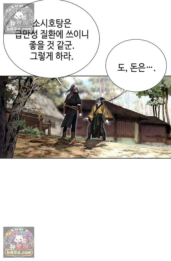 혈우 18화 42