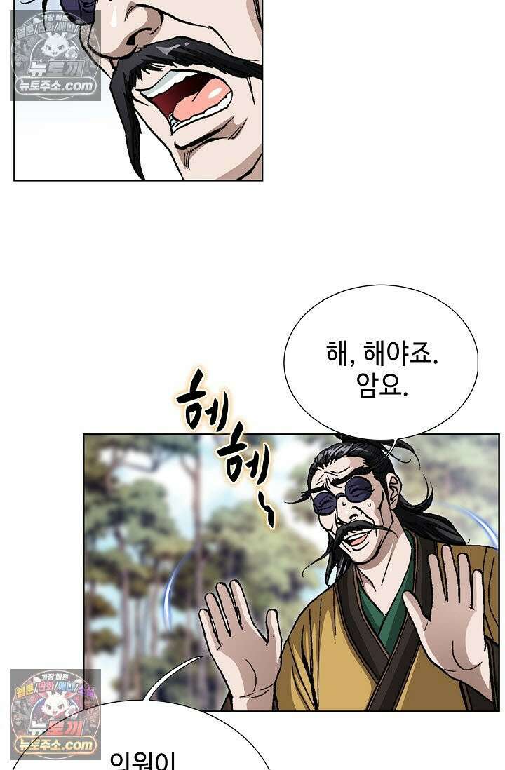 혈우 18화 45