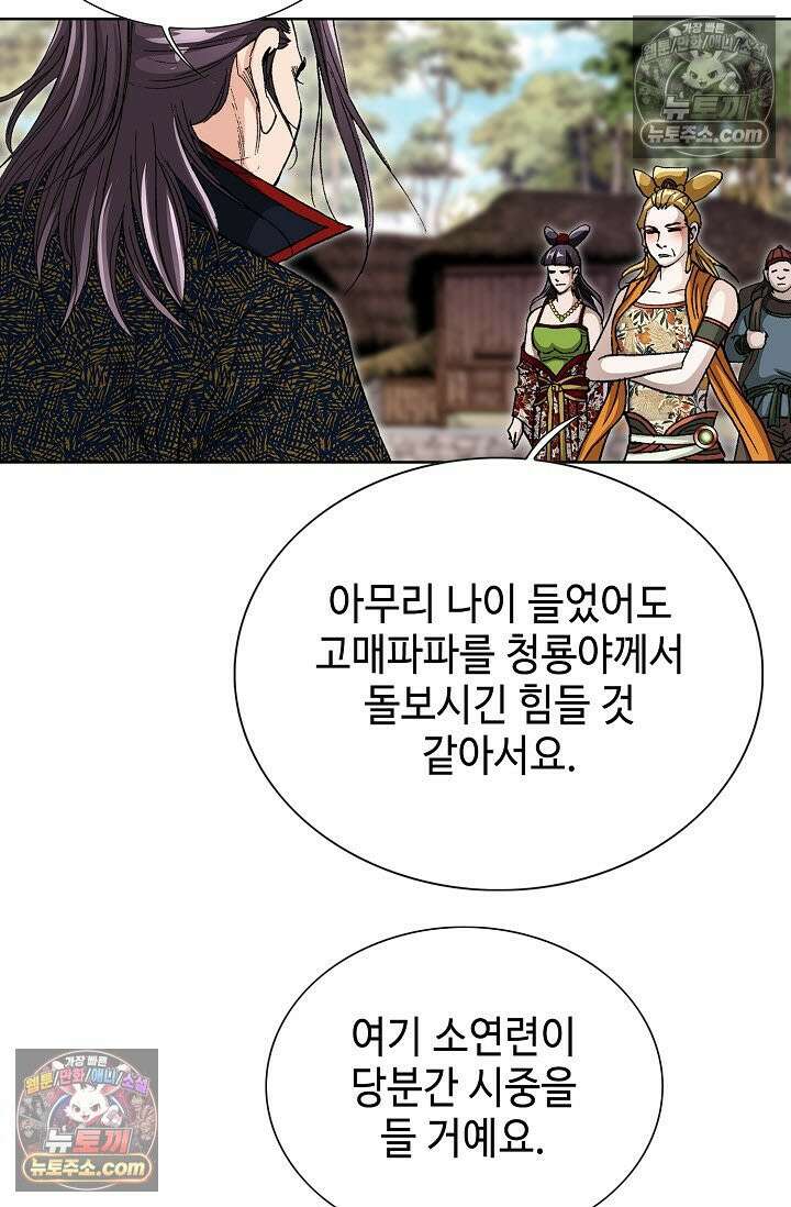 혈우 18화 49