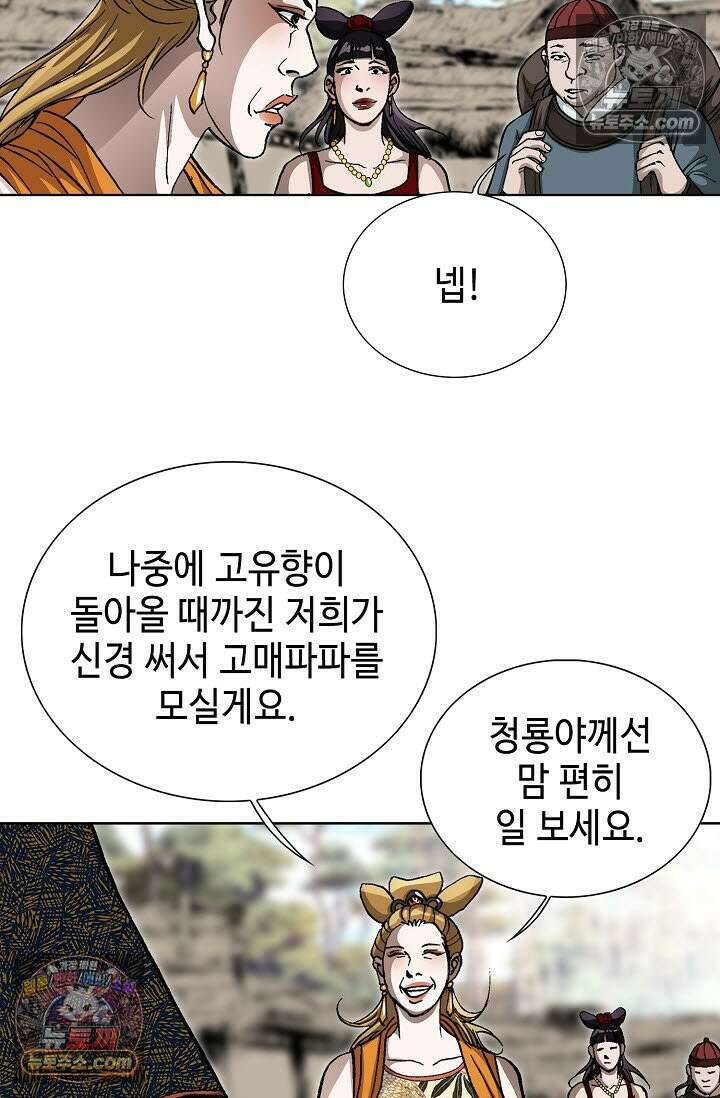 혈우 18화 51