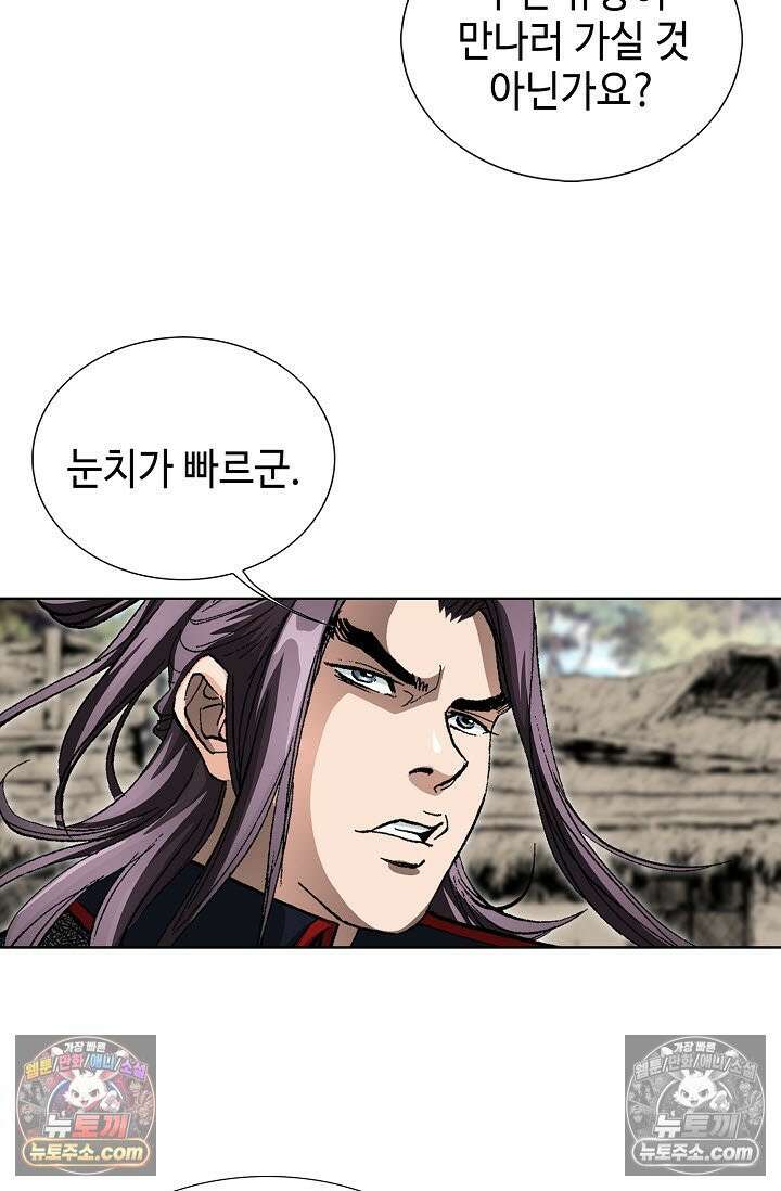 혈우 18화 53