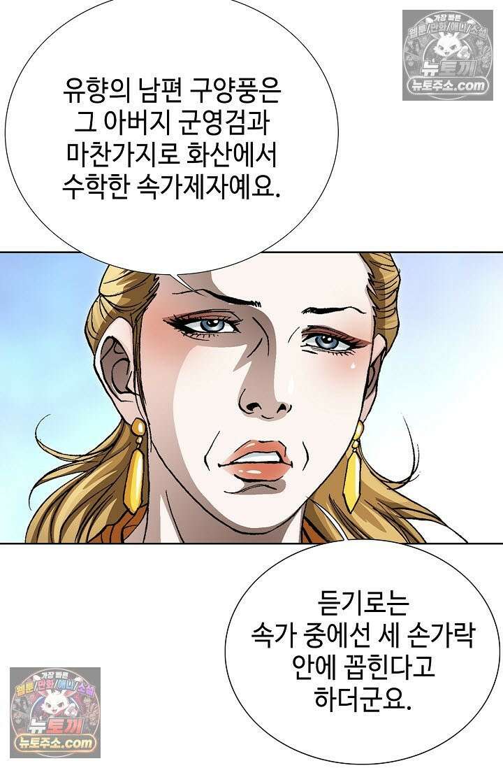 혈우 18화 54