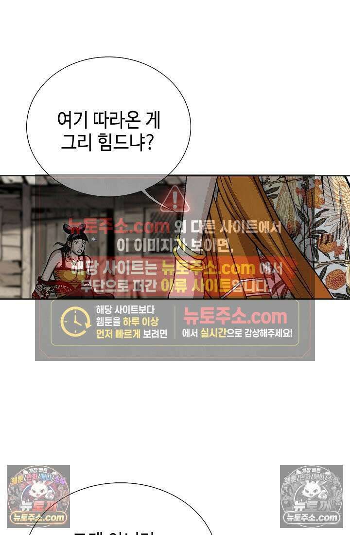 혈우 18화 60