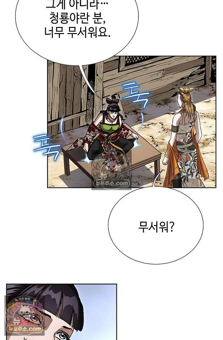 혈우 18화 61