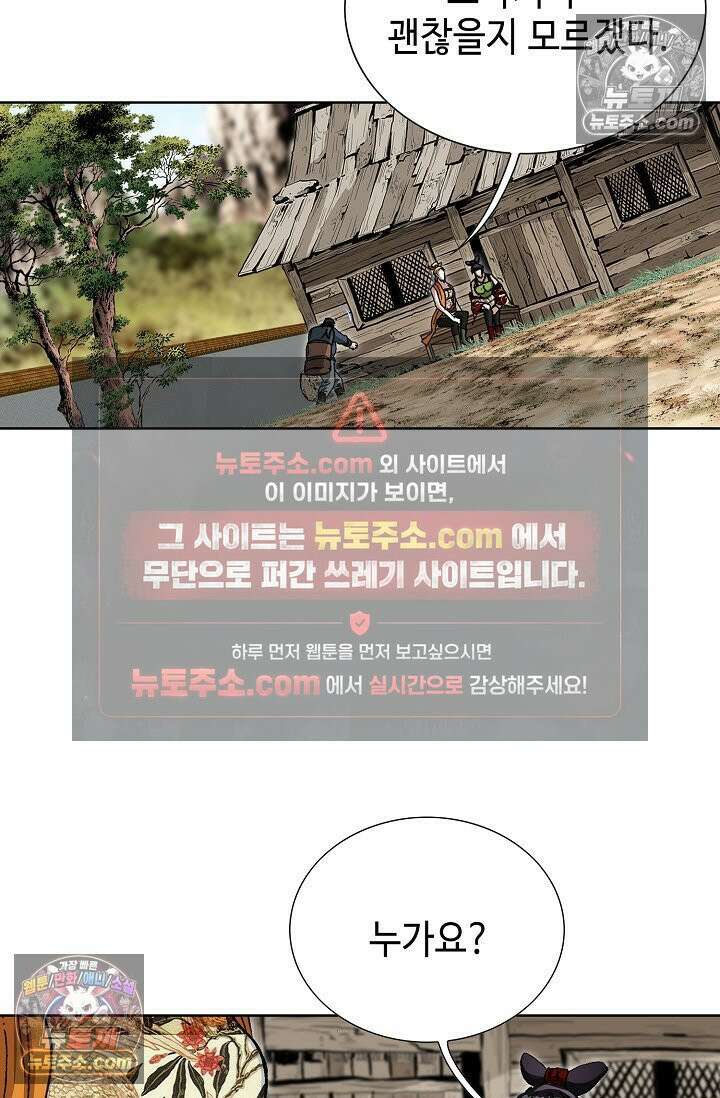 혈우 18화 65