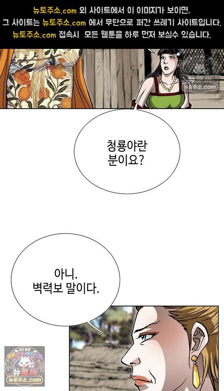 혈우 18화 66