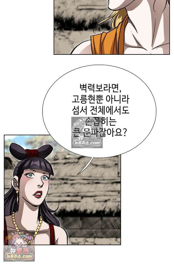 혈우 18화 67