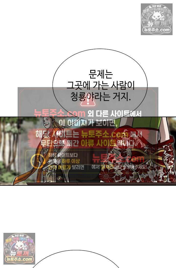혈우 18화 68