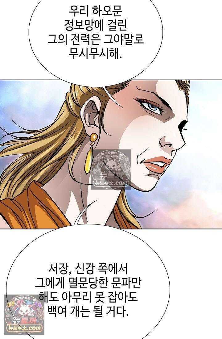 혈우 18화 69
