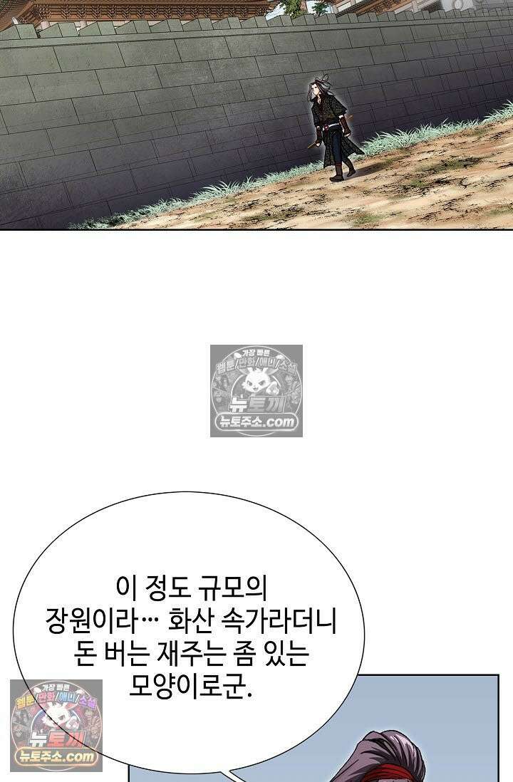 혈우 18화 77