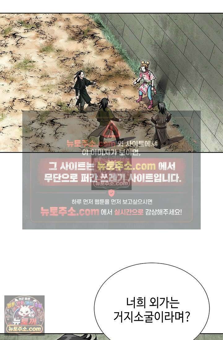 혈우 18화 80