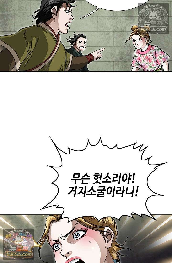 혈우 18화 81