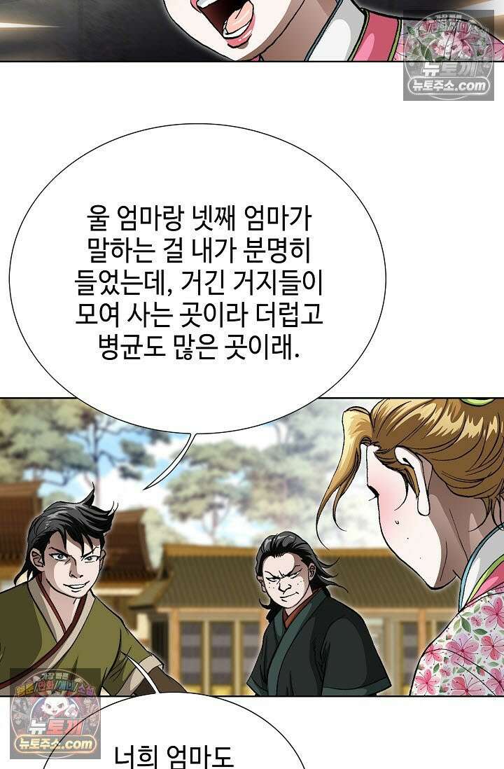 혈우 18화 82