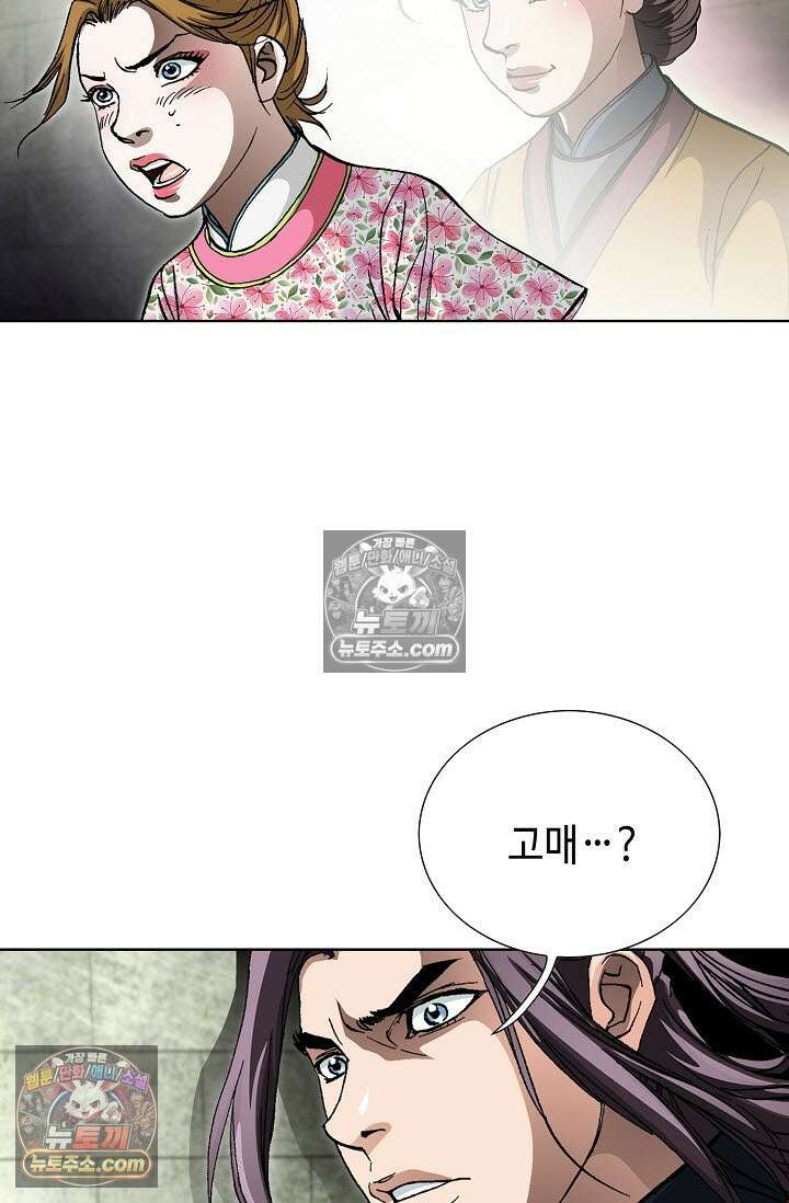 혈우 18화 85
