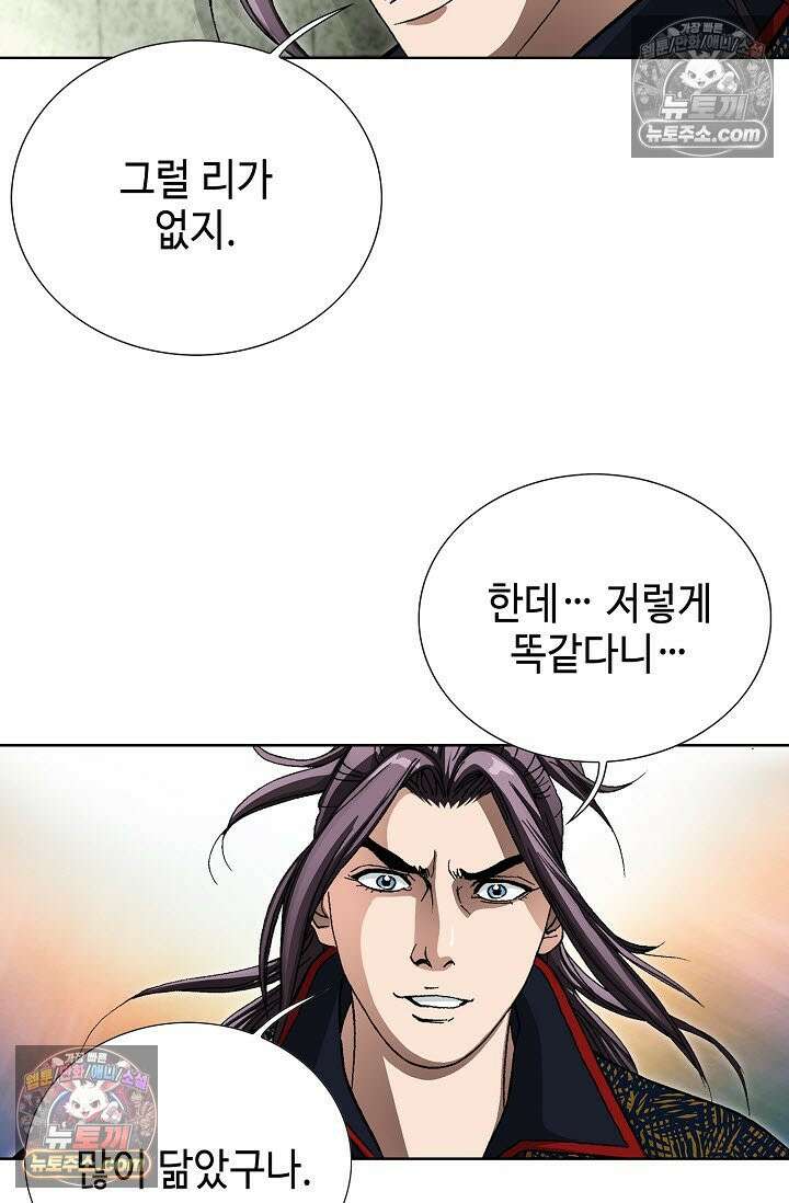혈우 18화 86