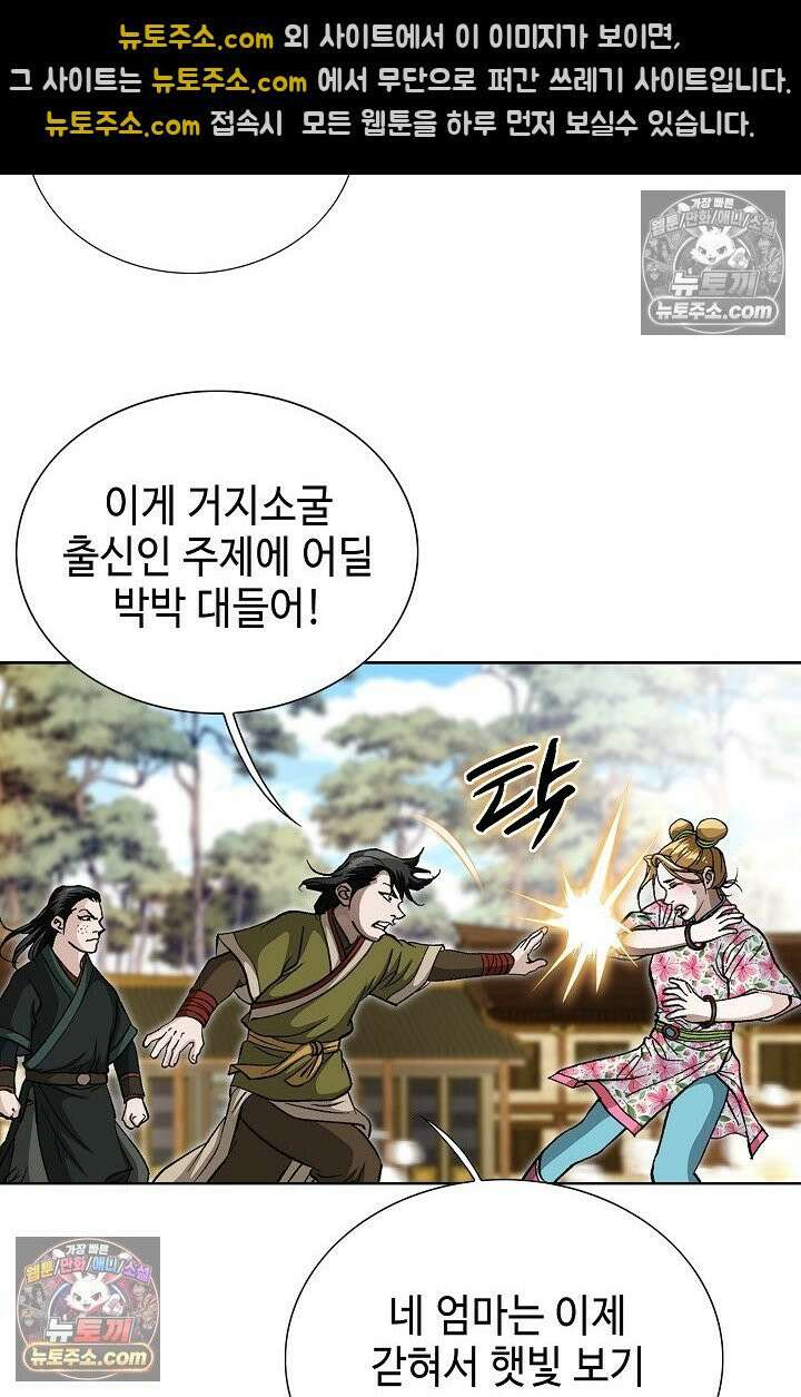 혈우 18화 87