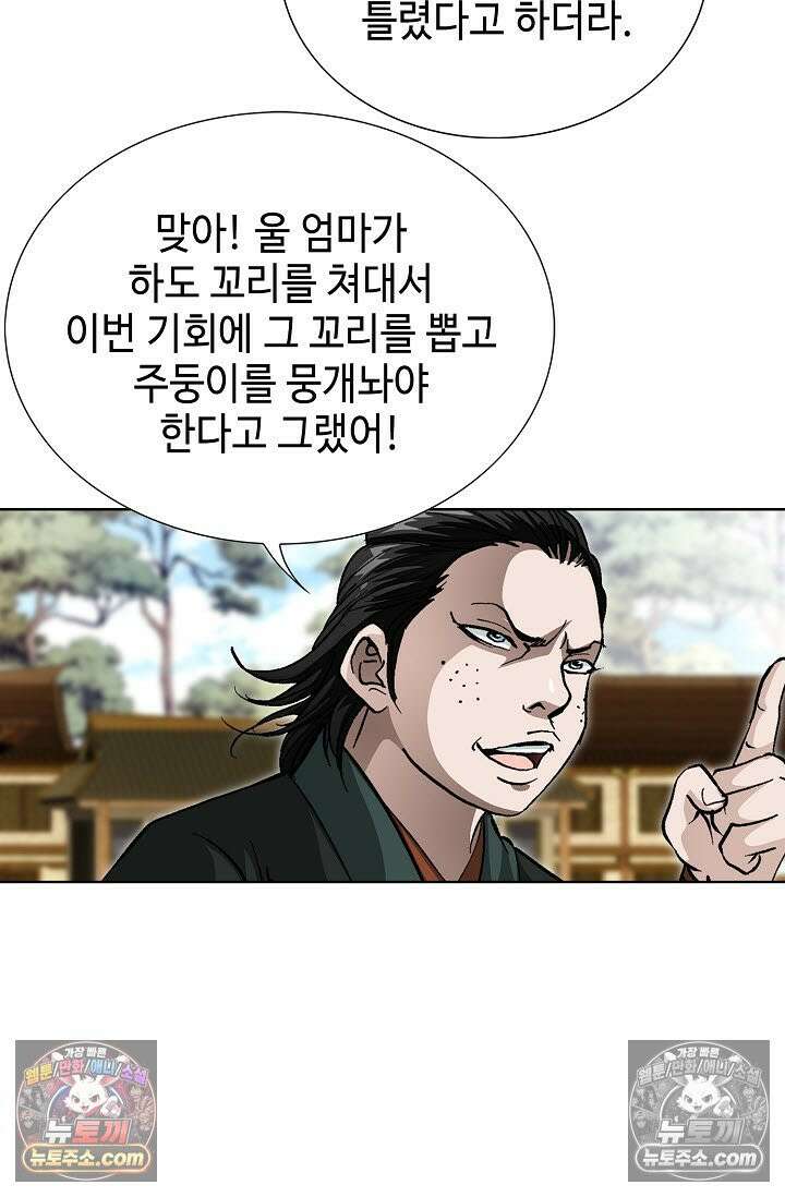 혈우 18화 88
