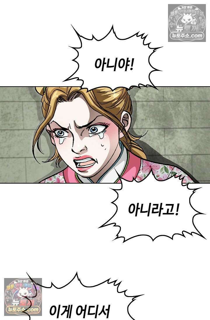 혈우 18화 89