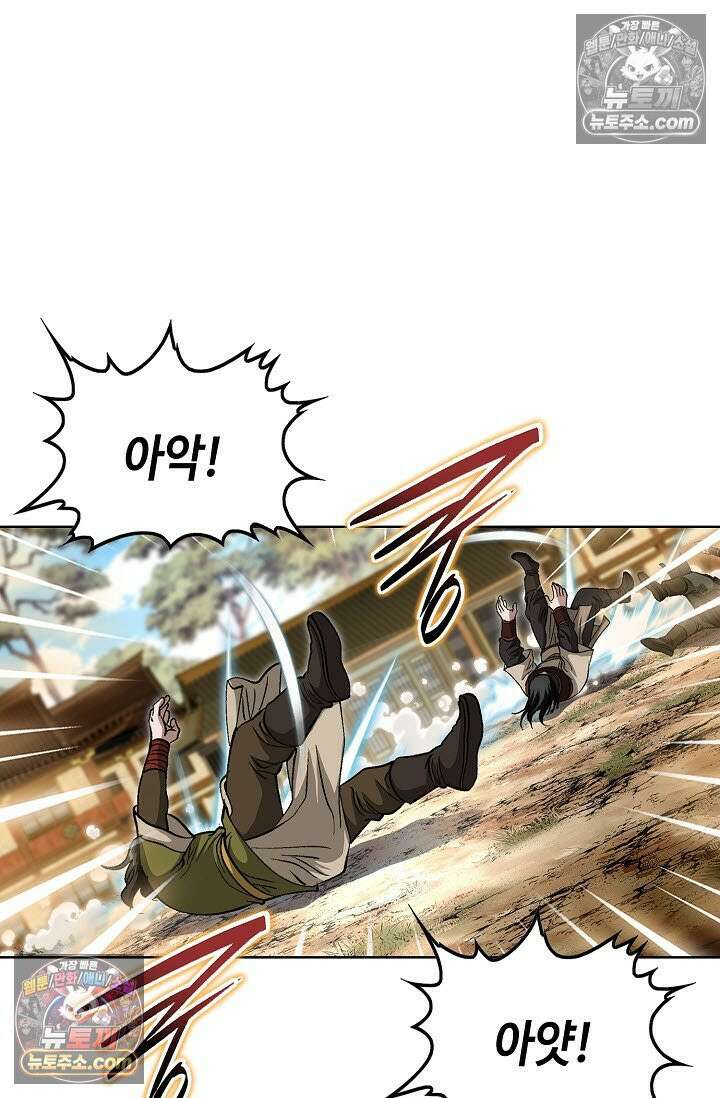 혈우 18화 93
