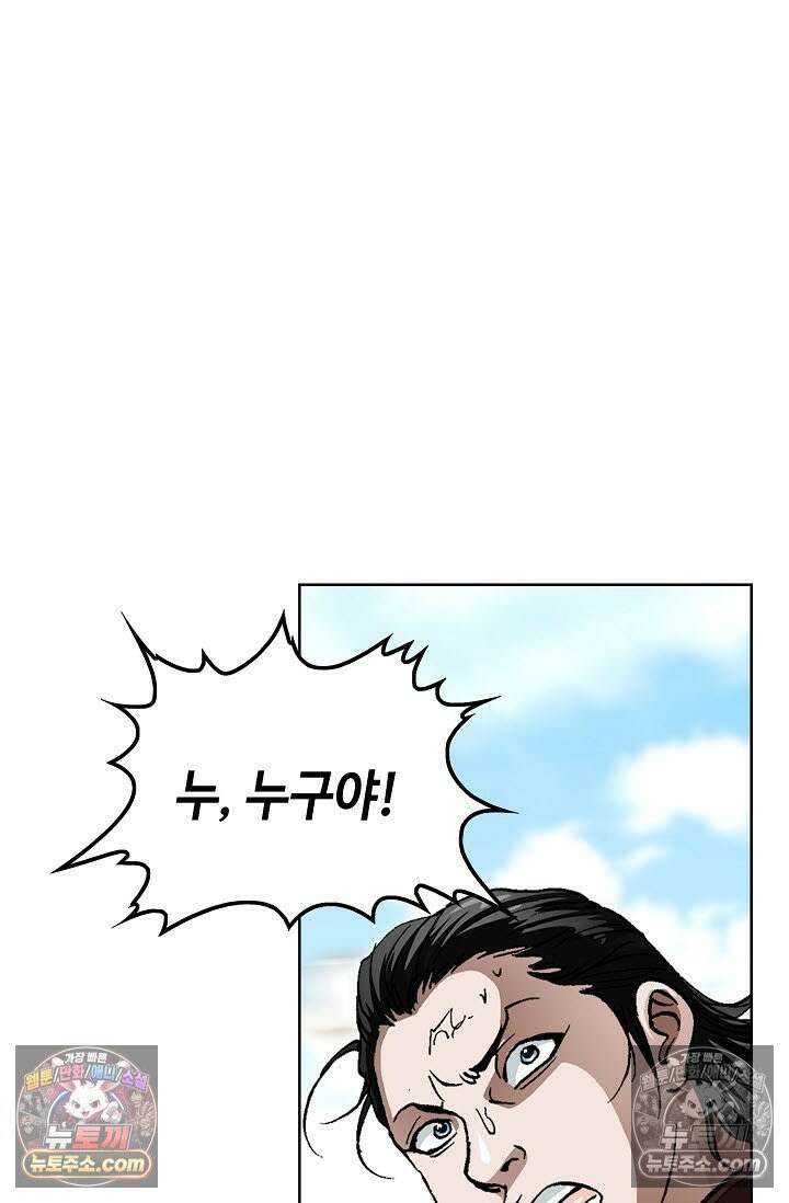 혈우 18화 95