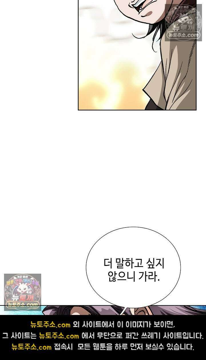 혈우 18화 96