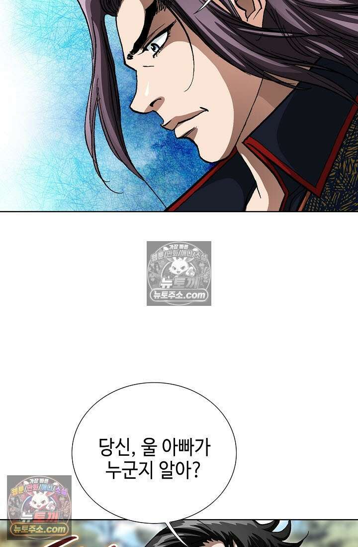 혈우 18화 97