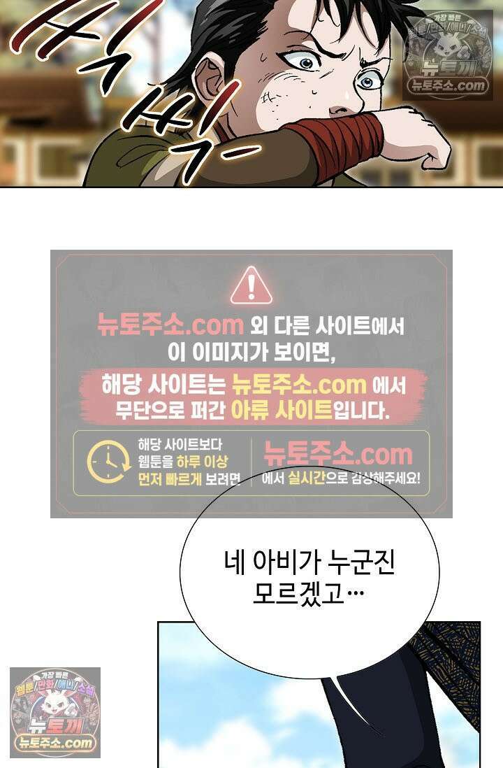 혈우 18화 98