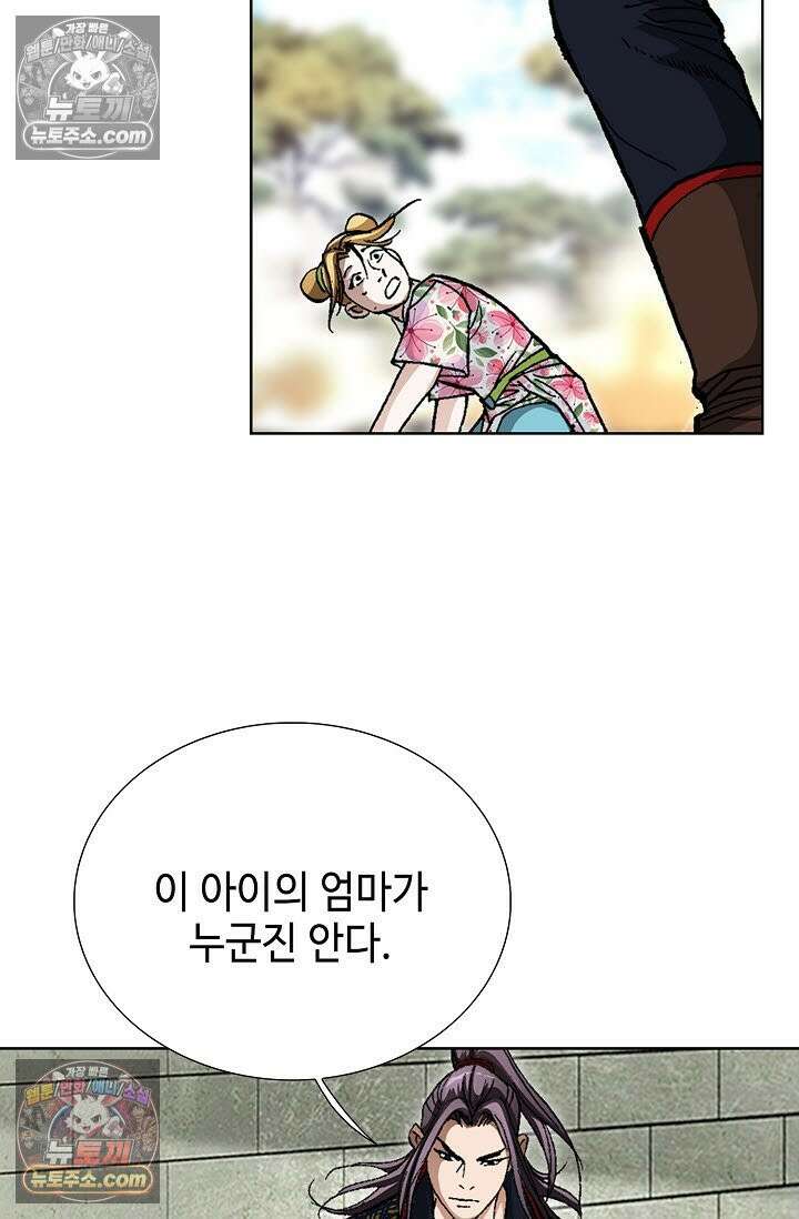 혈우 18화 99