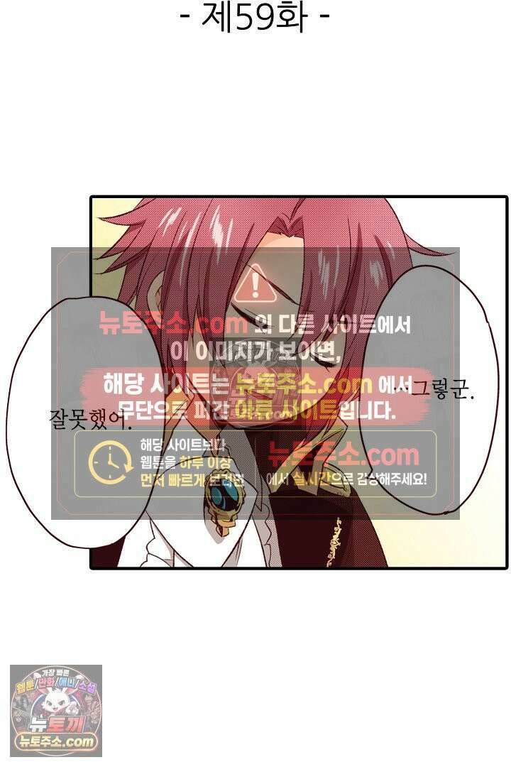 0살 아기 스타트 대시 이야기 59화 2