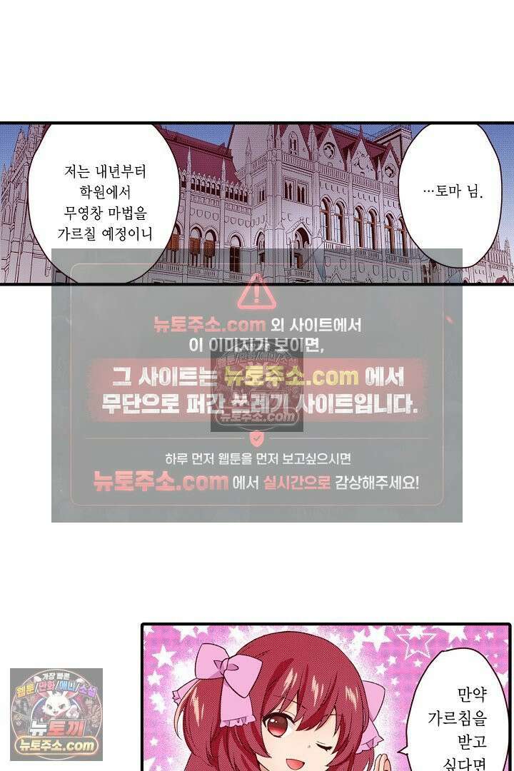 0살 아기 스타트 대시 이야기 59화 4