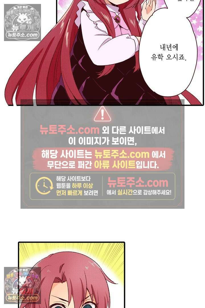 0살 아기 스타트 대시 이야기 59화 5
