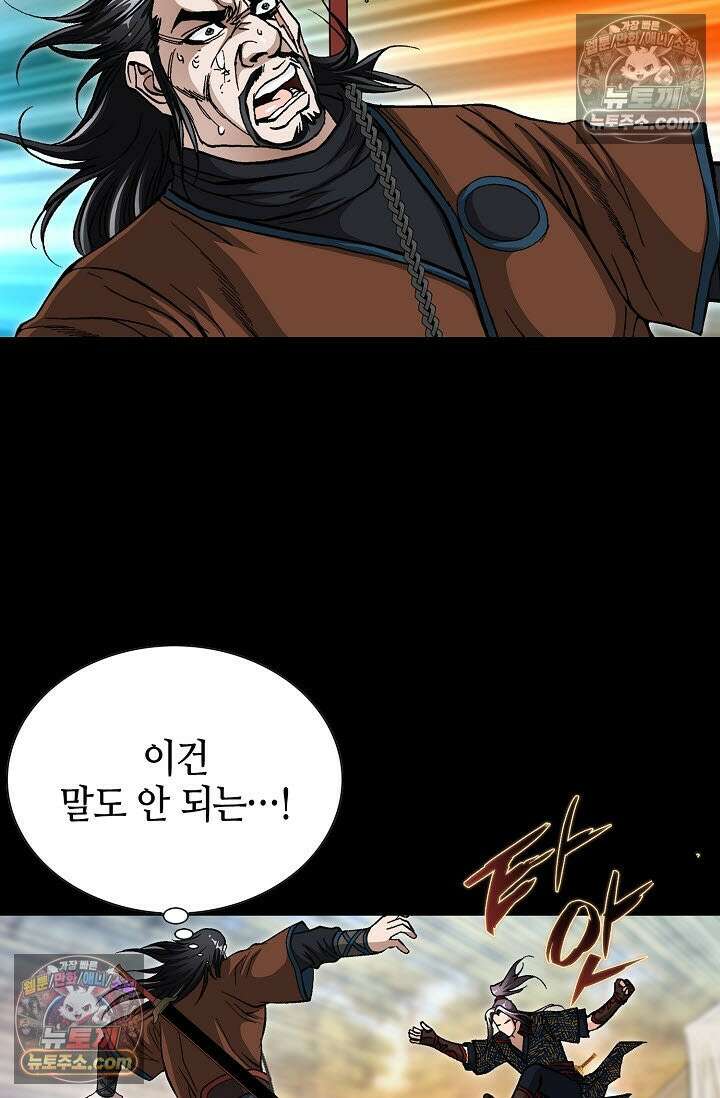 혈우 28화 3