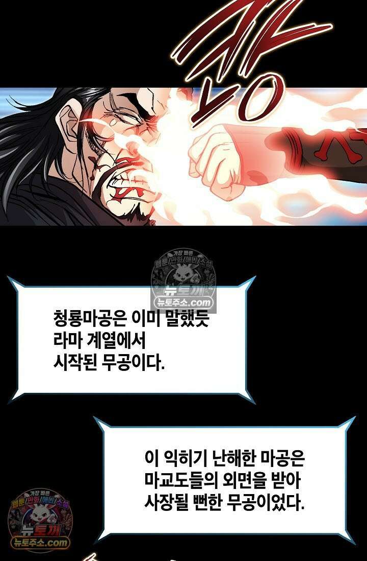 혈우 28화 7