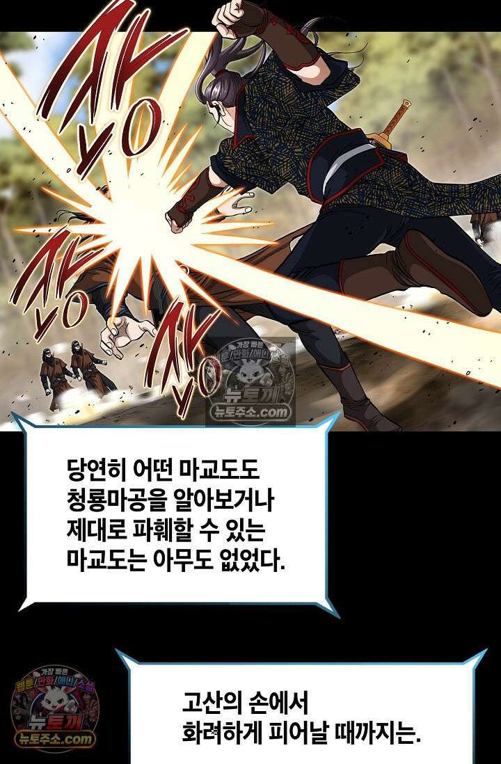 혈우 28화 8