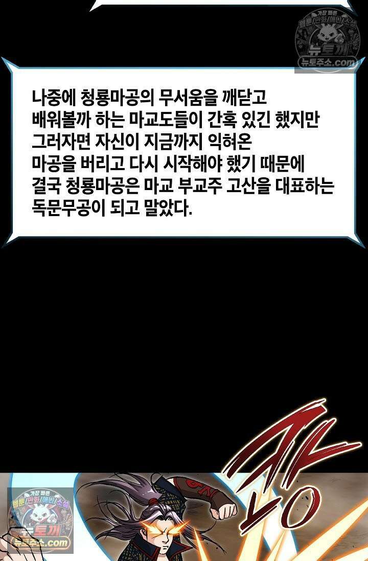 혈우 28화 9
