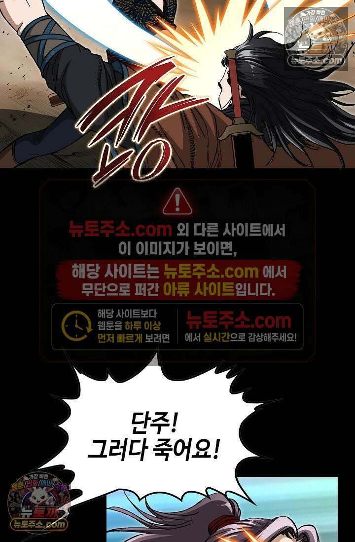 혈우 28화 10