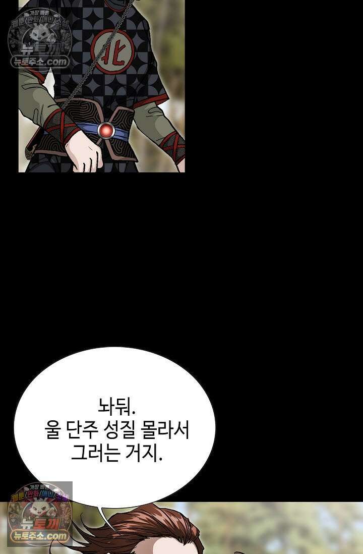 혈우 28화 12