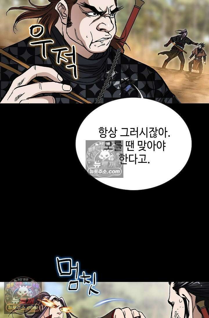 혈우 28화 13