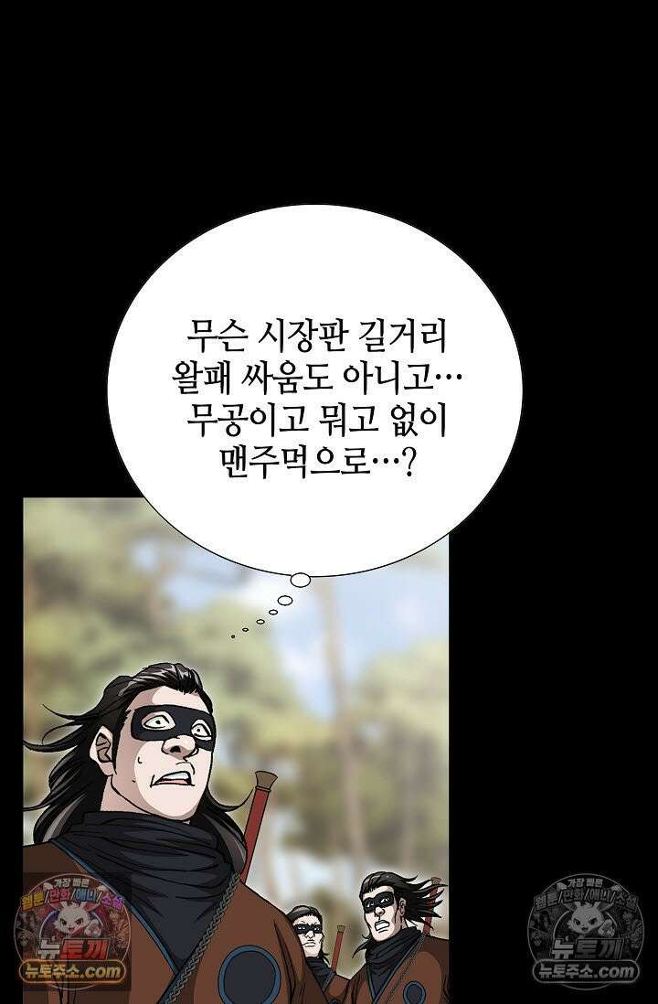 혈우 28화 17