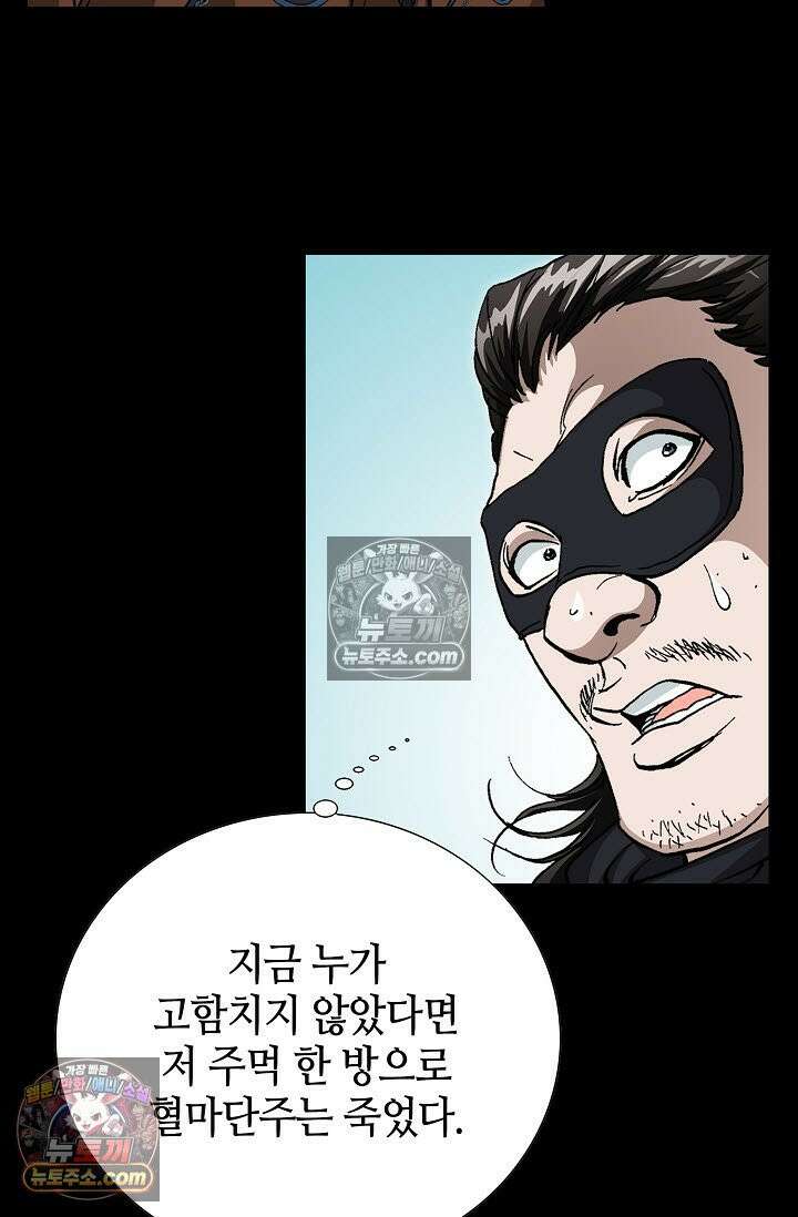 혈우 28화 18