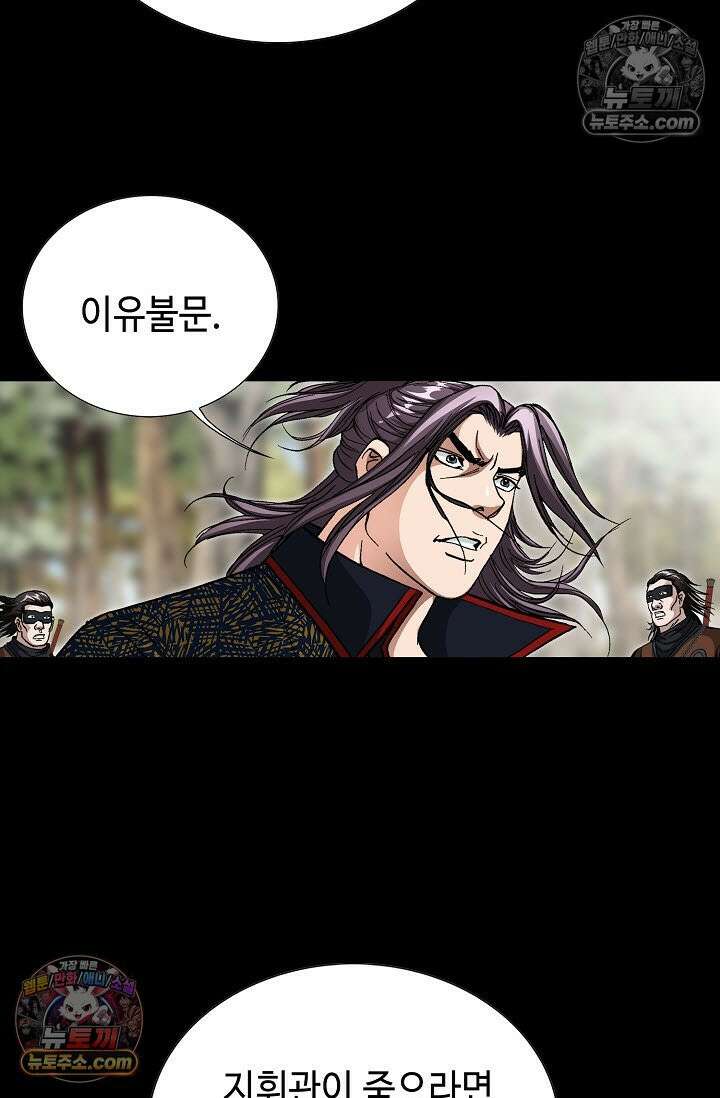 혈우 28화 19