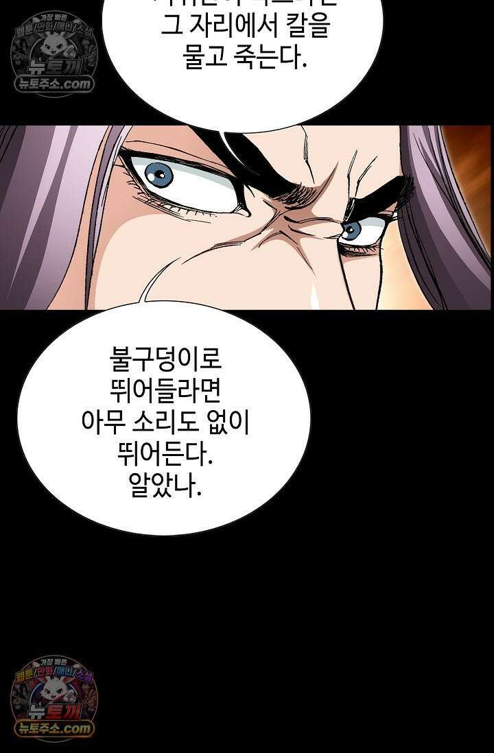 혈우 28화 20