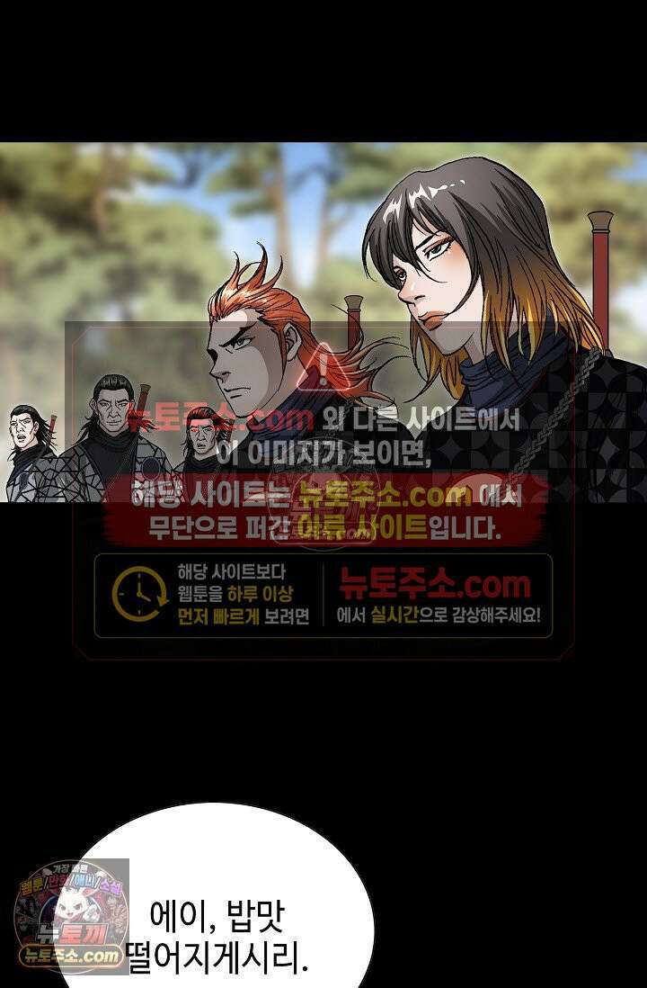 혈우 28화 24