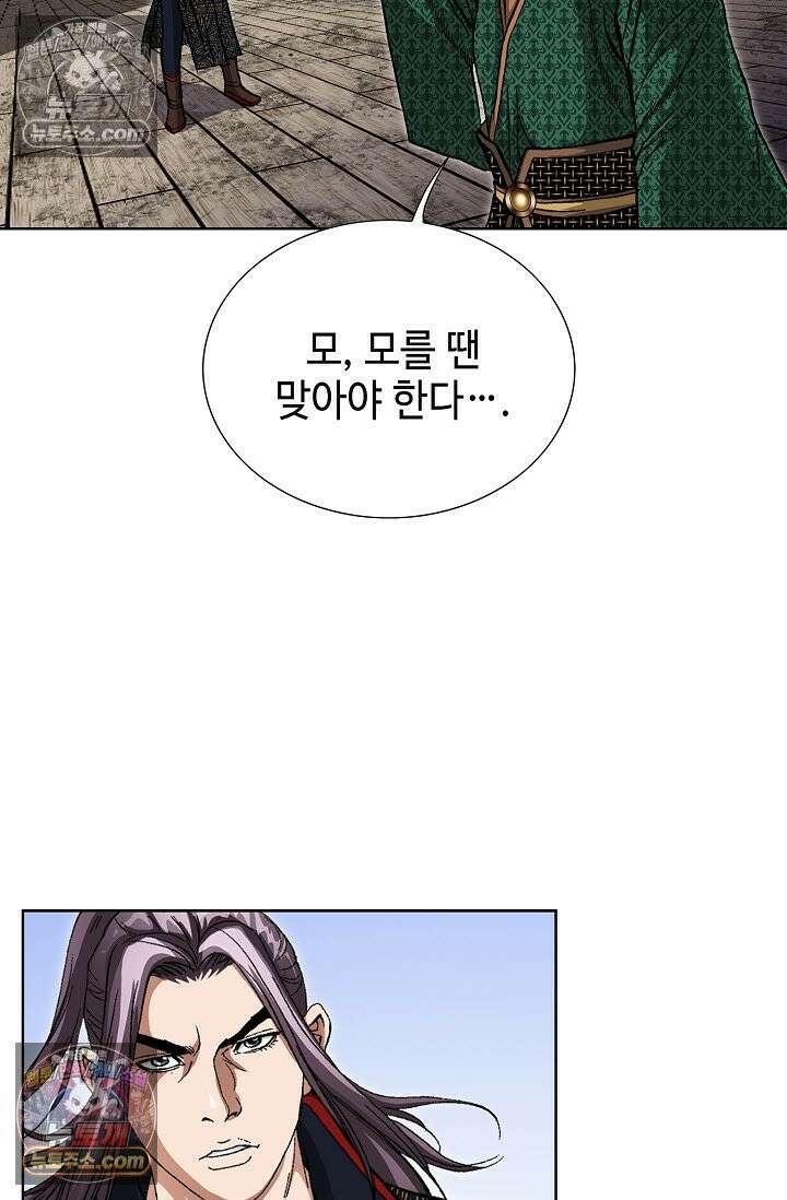 혈우 28화 28