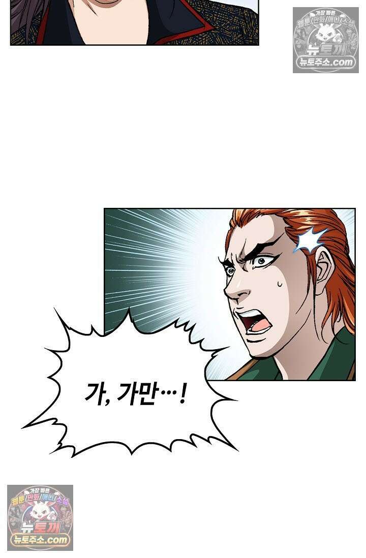 혈우 28화 29