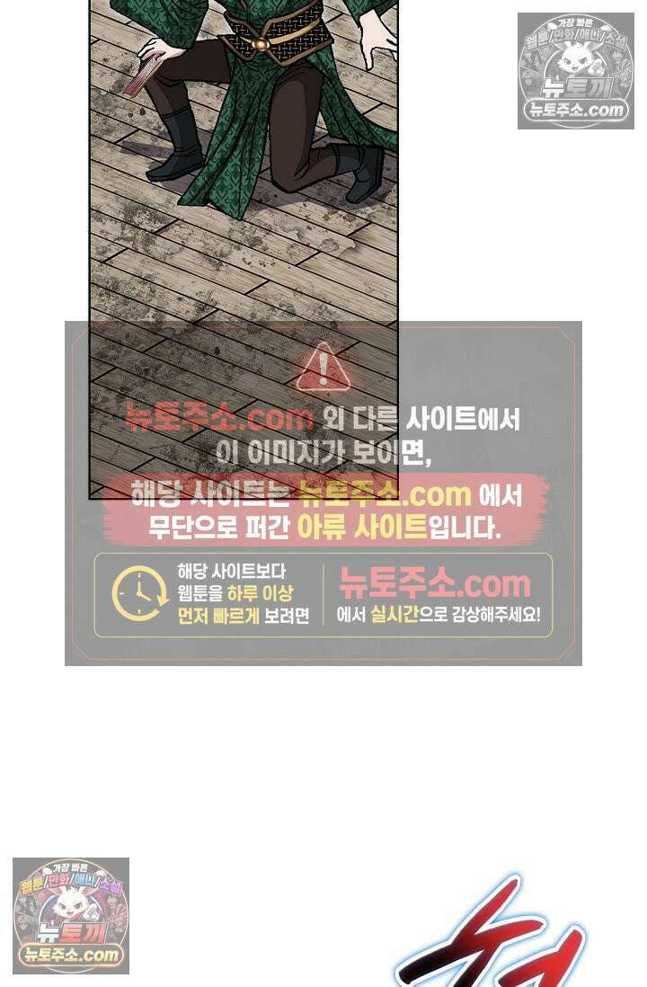 혈우 28화 36
