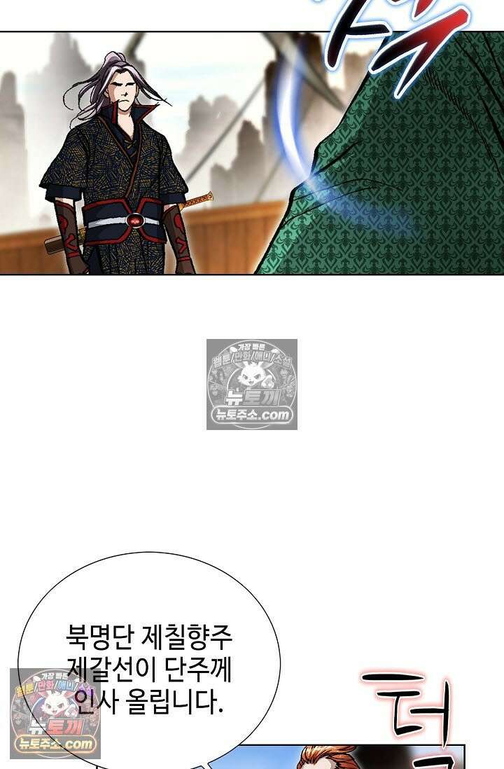 혈우 28화 37