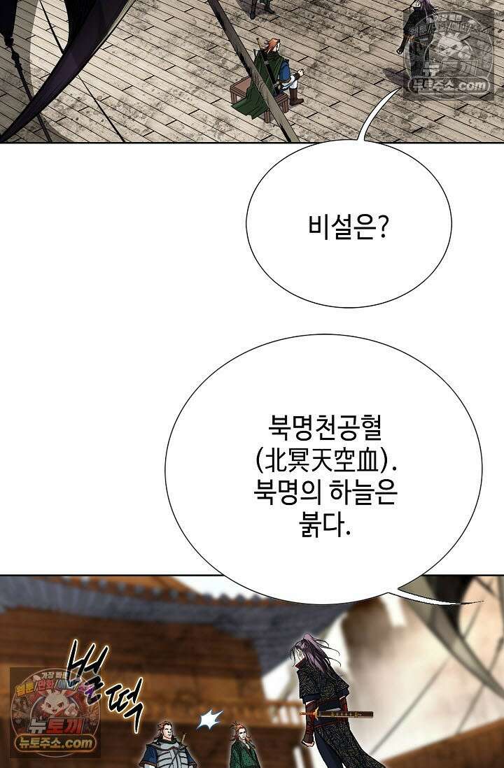혈우 28화 41